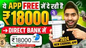 🔥 Online Paise Kaise Kamaye | Best Earning App Without Investment 2024 | Best Earning App