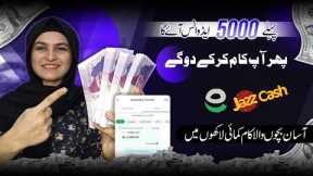 🔥Pahly 5000 Advance🔥Make Money Online Without Investment | Online Earning in Pakistan Smm Services