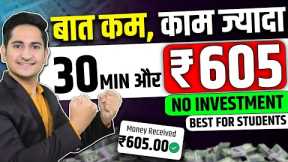 Online Paise Kaise Kamaye, Online Earning Without Investment, Best Earning App 2024, Earn Real Money