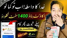 🎉Claim Rs.1400 Free • Real Earning App 2024 without investment • Online Earning in Pakistan