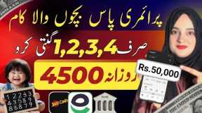 Daily online earning without investment | best earning app in pakistan | online earning app