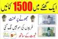 Earn Money RS=1500 Daily 2024 |