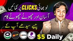 Jazzcash / Easypaisa / Paypal App 🔥 Make Money Online Without Investment