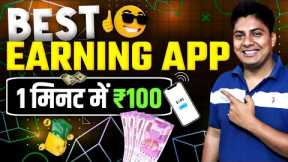 BEST EARNING 💰 APP TODAY | HOW TO MAKE MONEY ONLINE 🤑FOR STUDENT | EARNING MIND VISHAL