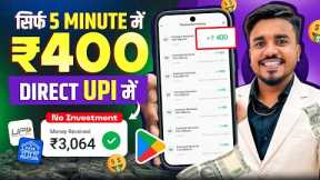 2024 BEST MONEY EARNING APP || Earn Daily ₹3,000 Real Cash Without Investment || Top 3 Earning Apps