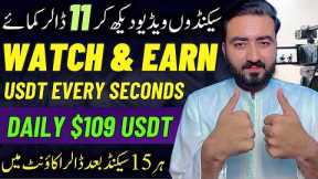 Make Money By Watching Videos In Pakistan | Online Earning Without Investment | Usdt Earning Site