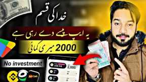 🔥100% Real App without investment • New Earning App 2024 withdraw Easypaisa Jazzcash• Online Earning