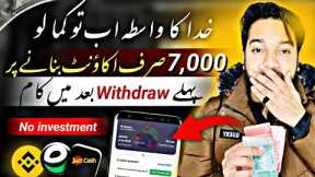 🎉Rs.7,000 Free Gift • New Earning App 2024 Withdraw Easypaisa Jazzcash • Online Earning in Pakistan