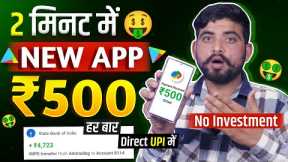 2024 BEST MONEY EARNING APP ₹4,323 || ONLINE EARNING APP WITHOUT INVESTMENT || NEW EARNING APP TODAY