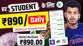 Best Earning App without Investment |Online Paise Kaise Kamaye | Online Earning | New Earning App