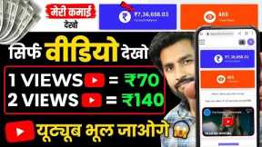 💰Online Paise Kaise Kamaye | Best Earning App Without Investment 2024 | How To Earn Money Online