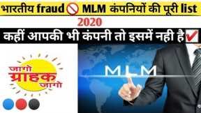 Fraud network marketing companies in india, full list👉| how to check which company is fake??