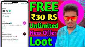 2024 BEST MONEY EARNING APP ₹30 || ONLINE EARNING APP WITHOUT INVESTMENT || NEW EARNING APP TODAY