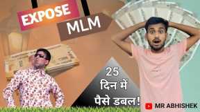 MLM Scams, Network Marketing, Share marketing and pyramid schemes || by Mr Abhishek