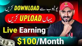 Say Good Bye YOUTUBE | Upload any Copyrighted video and Make Money Online