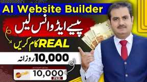 No Investment Online Earning with AI Website Builder | Make Money Online | Waqas Bhatti