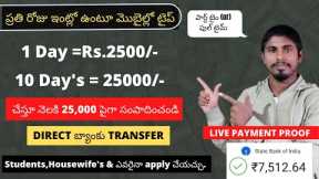 How to earn money online without investment telugu | how to make money online in telugu 2022