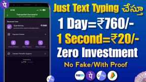 Text typing ₹760|Money earning apps telugu|Make money online telugu2024|How to earn money online