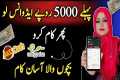 Get Rs.5000 Advance | Earn Money