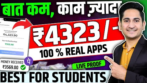 Online Paise Kaise Kamaye🔥Online Earning Without Investment, Money Earning Apps 2024, 4 Earning App