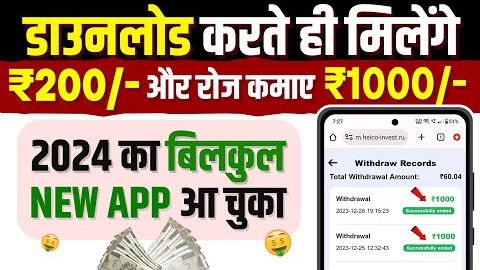 ₹1000/Day 💪New Earning App ✅ ! Paise Kamane Wala App | Online Paise kaise kamaye ! Earn money online