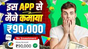 How To Earn Money Online / Online Paisa Kaise Kamaye / Daily 10000 Earning Online / New Earning Apps