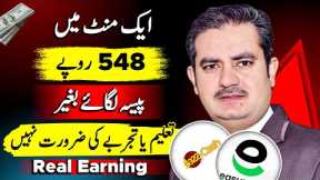 How to Earn Money Online in Pakistan Without Investment | Daily Earning App | Make Money Online