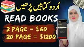 Online Earning Without Investment By Reading Books