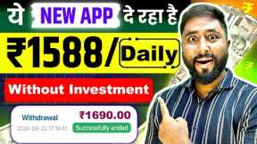 🔥Best Earning App without Investment | Online Paise Kaise Kamaye | Earning App | Online Earning App