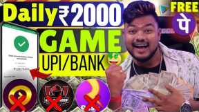 Earn Daily ₹2000 | Best Money Earning Game App Without Investment | Online Paise Kamane Wala  App