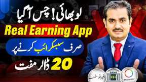 How to Earn Money Online | Best Earning App Without Investment