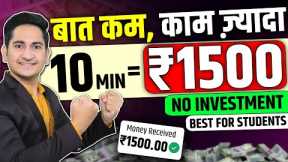 2024 BEST SELF EARNING APP🔥Online Earning Without Investment, New Earning App Today, 3 Earning App