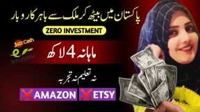 I am Earning 6000 DAILY with this Application - PAKISTAN'S # 1 ONLINE EARNING APP 🔥 - NO INVESTMENT