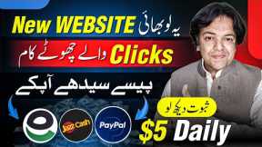 Easypaisa / Jazzcash / Paypal App 🔥 Make Money Online Without Investment