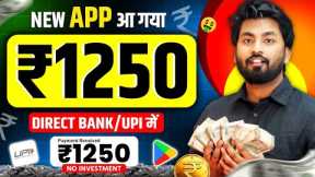 Online Paise Kaise Kamaye | Best Earning App Without Investment 2024 | Paise Kamane wala app