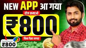 Online Paise Kaise Kamaye | Best Earning App Without Investment 2024 | Paisa Kamane Wala App /Binomo