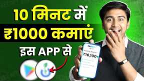 ₹1000/Day🤑💸 New Earning App (GROMO)✅ | Online Paise kaise kamaye | Easiest Way to Earn Money Online💹