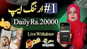 Jazzcash, Easypesa,Bank No.1 Earning App Live Withdraw | Real  Earning App Without Investment