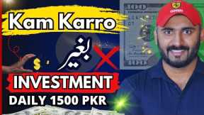 Online Earning in Pakistan without Investment : Your Step-by-Step Guide 🏆