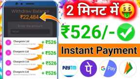 2024 BEST MONEY EARNING APP ₹526 || ONLINE EARNING APP WITHOUT INVESTMENT || NEW EARNING APP TODAY