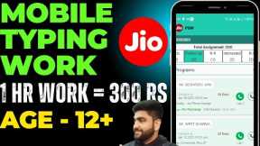 Jio | Money Earning App | Work From Home Job | Online Job at Home | Part Time Job |Earn Money Online