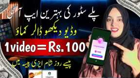 Real online earning in Pakistan without investment |  Socrates earning app | mexpert