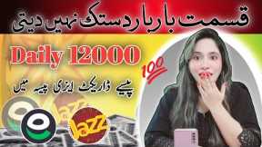 Earn 12000 Per Click Without Investment | Online Earning In pakistan 2024 | Earn Learn With Zunash