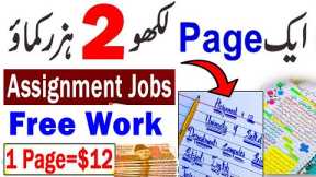 Assignment Writing Jobs from Home | Handwriting Assignment Work || Earn Money Online For Students