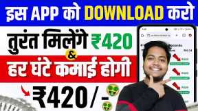 ₹2000/Day 💪New Earning App ✅ ! Paise Kamane Wala App | Online Paise kaise kamaye ! Earn money online