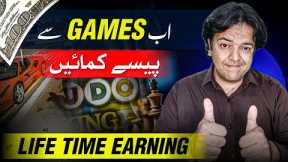 Real Way to Earn Money Online by Games & App 🎮 Online Paise Kaise Kamaye 📱