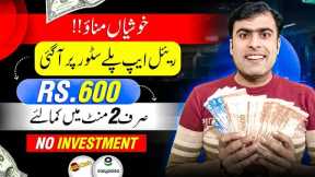 💯 Real Pakistani Earning App 2024 withdraw Easypaisa Jazzcash • Online Earning without investment