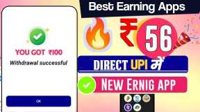 2024 BEST MONEY EARNING APP ₹1000|| ONLINE EARNING APP WITHOUT INVESTMENT|| NEW EARNING APP TODAY