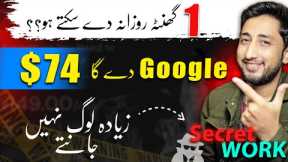 Secret Way to Earn Money Online by Google 🤫| Online Paise kaise Kamaye