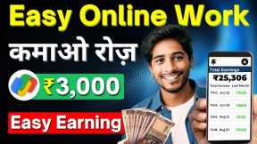 🤑Earn ₹3,000/Daily | Make Money Online Work From Home | Best Part Time Jobs for Students!